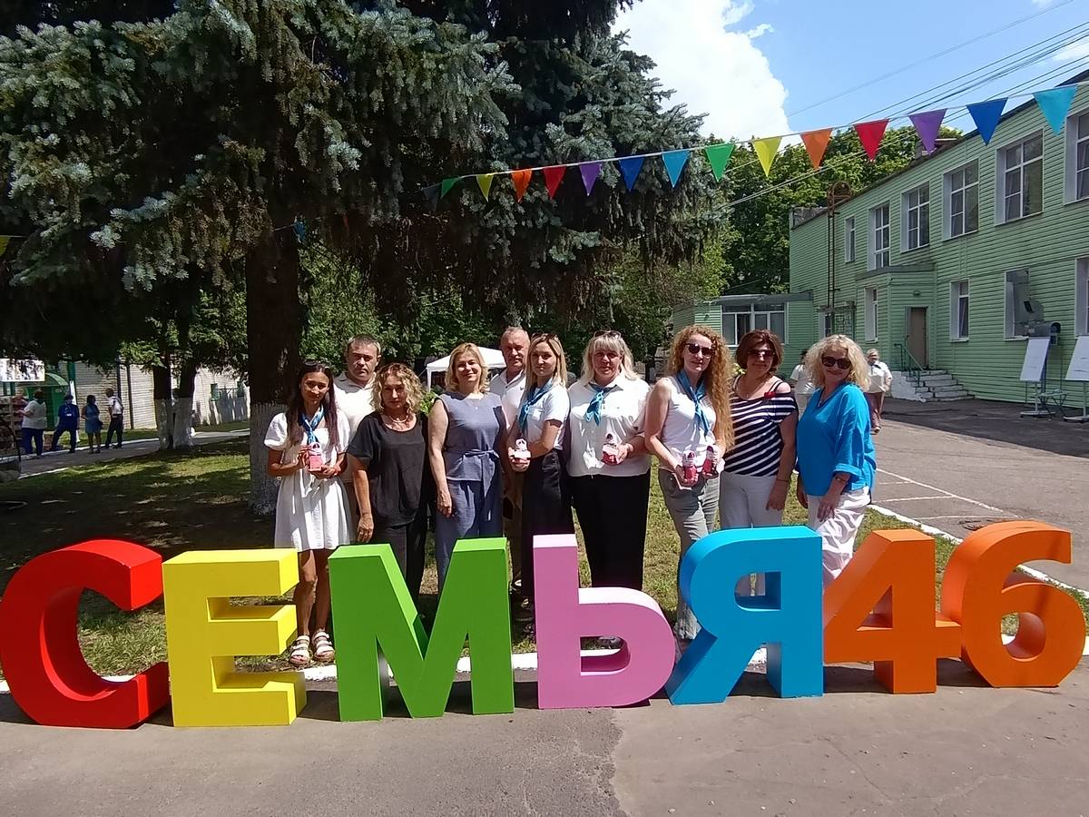 Специалисты Щигровского центра приняли участие в 3-м региональном слете семей «Заботливый мир»
