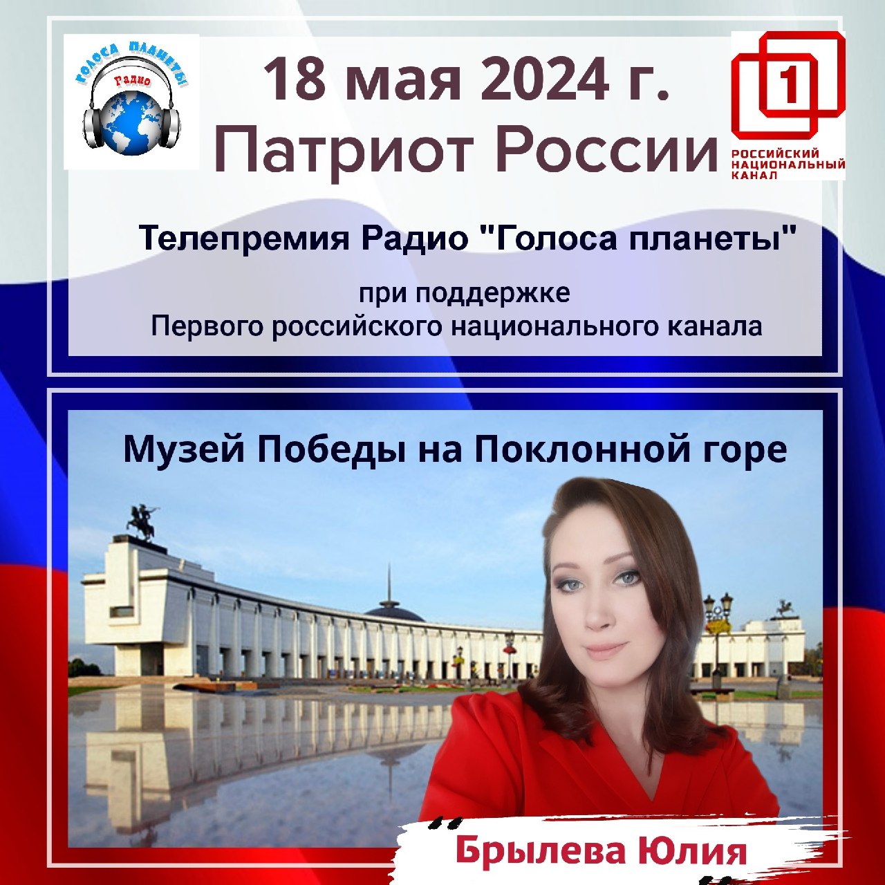 Поздравляем победителя в международном конкурсе всех видов искусств и  народного творчества «Великая Россия» | 04.03.2024 | Щигры - БезФормата