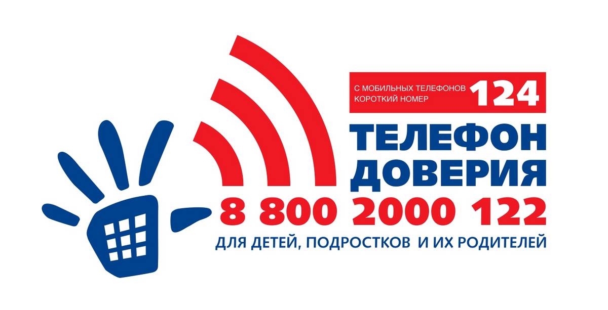 Специалисты Щигровского центра напомнили обучающимся о работе детского телефона доверия