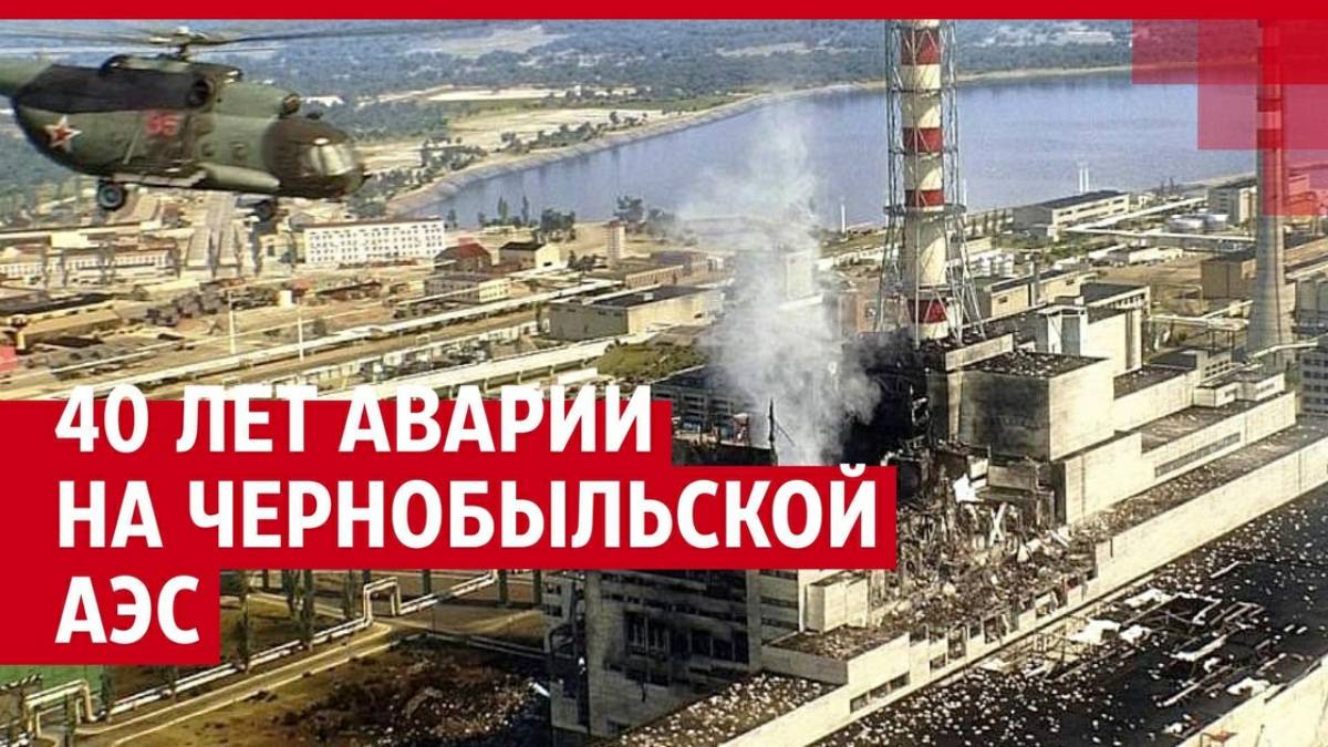 В Щигровском центре состоялосьпамятное мероприятие ко дню аварии на Чернобыльской АЭС