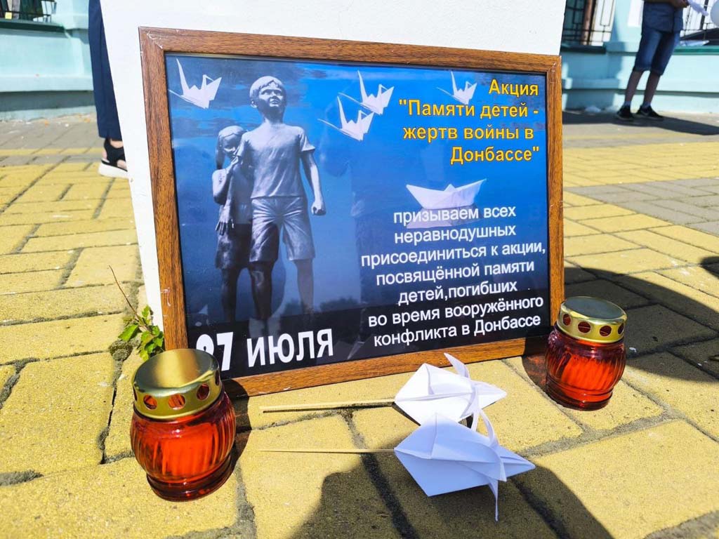 Акция «Памяти детей-жертв войны в Донбассе»             